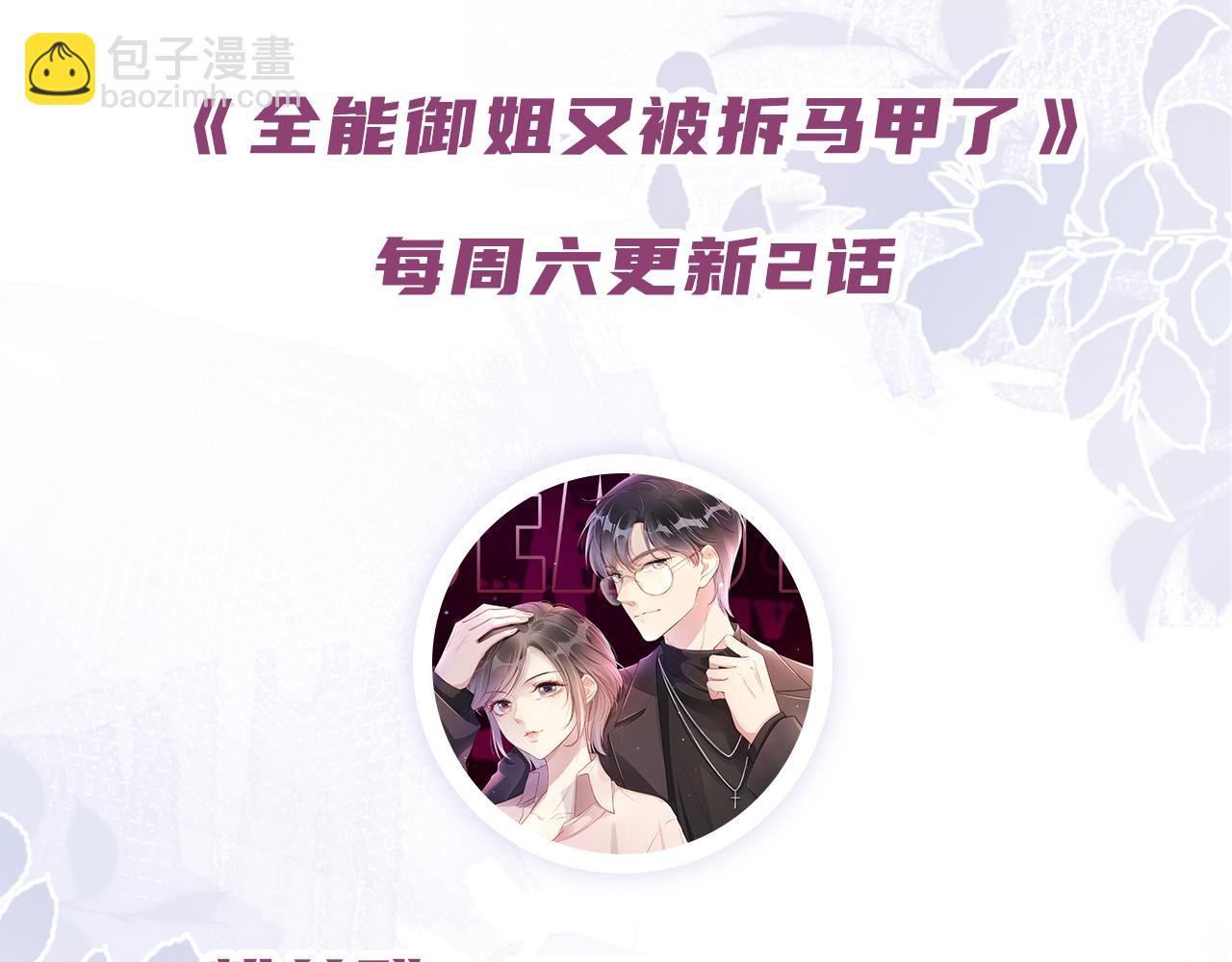 第10话 是吃醋么？110