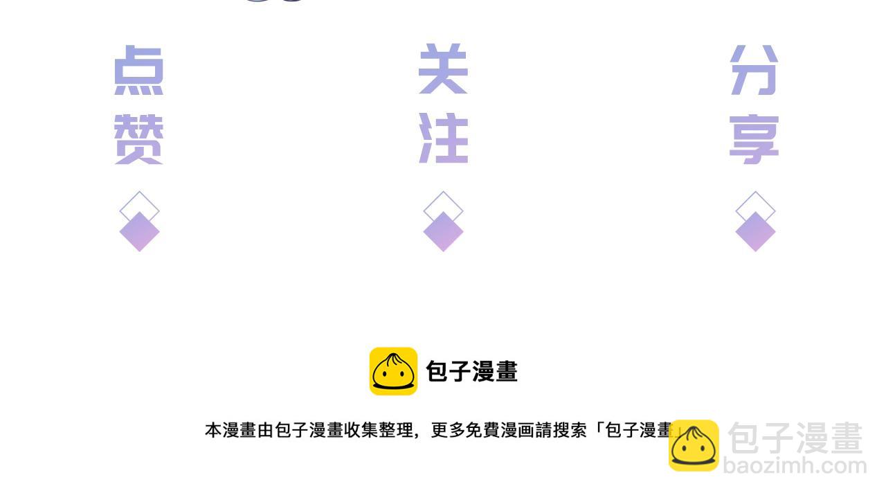 第10话 是吃醋么？112