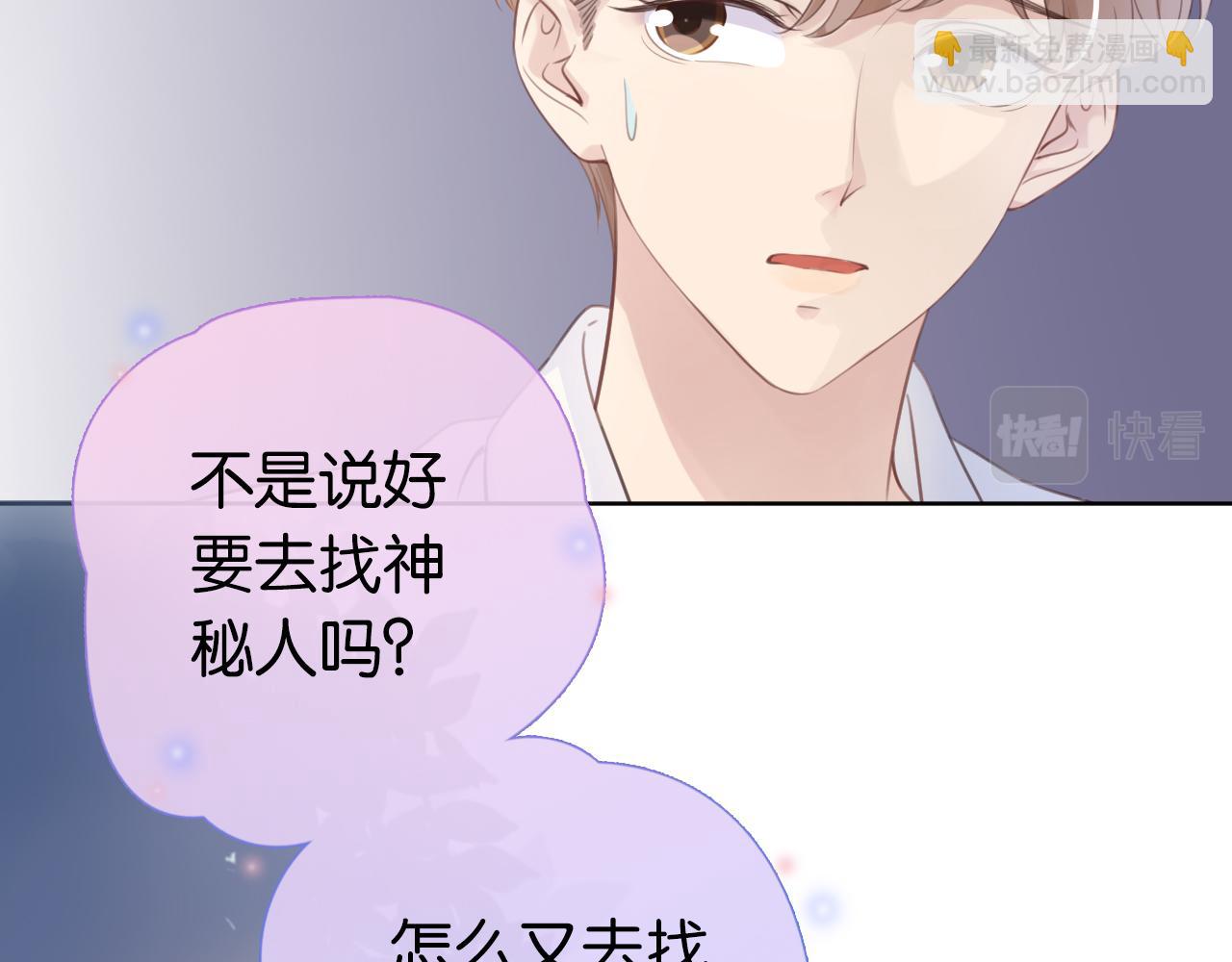 第10话 是吃醋么？17