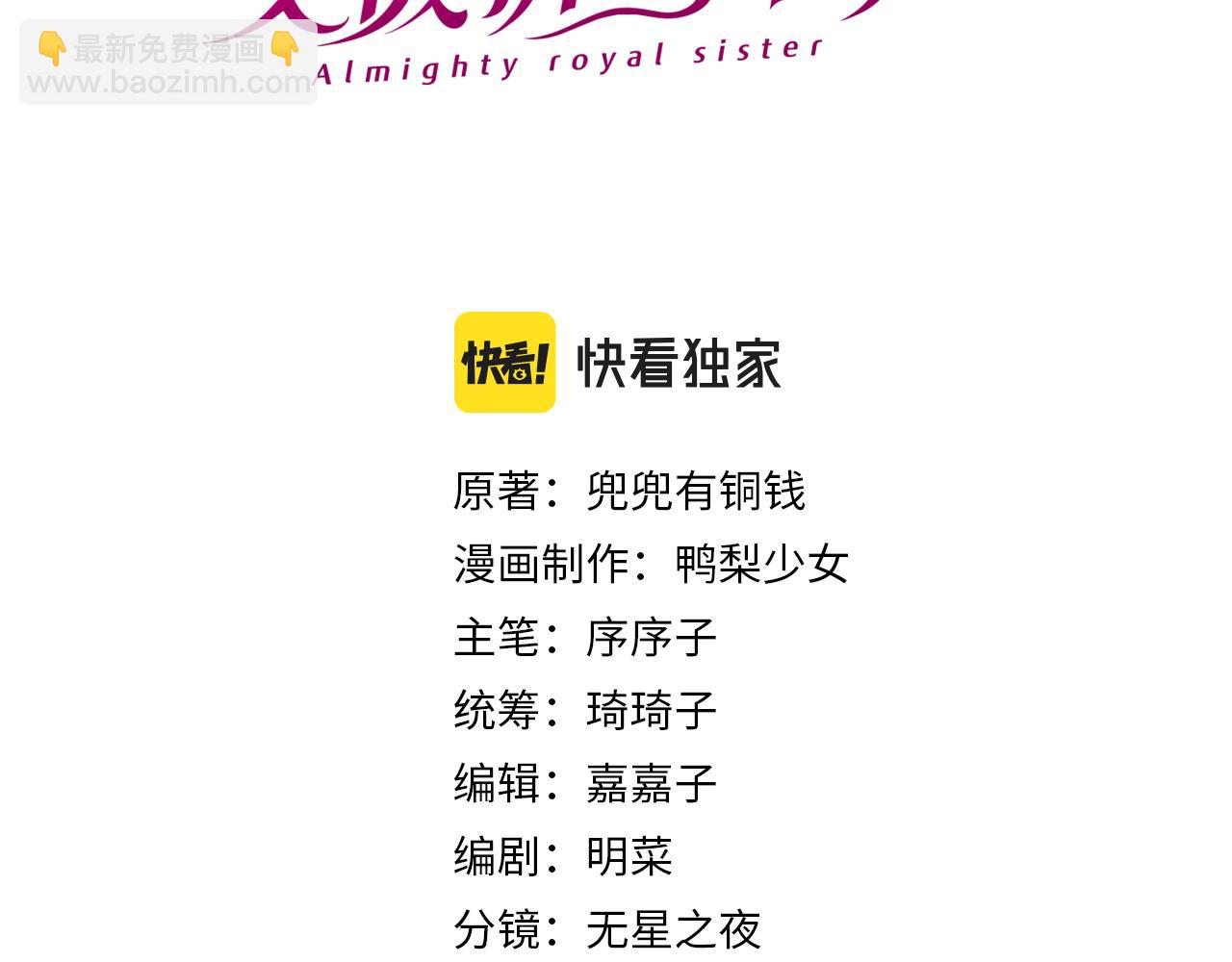 第10话 是吃醋么？2