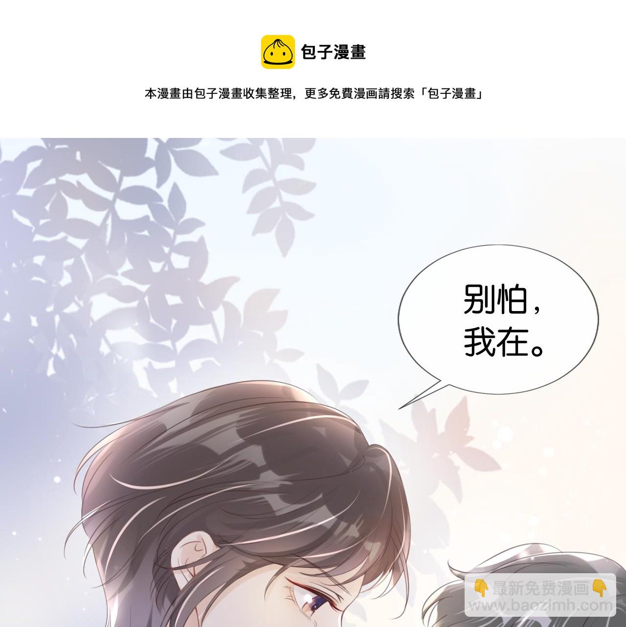 第10话 是吃醋么？20