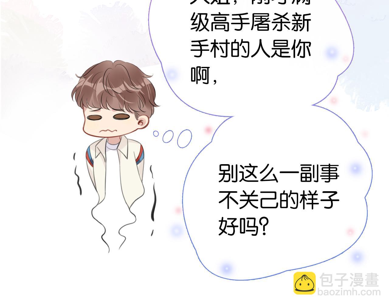 第10话 是吃醋么？54