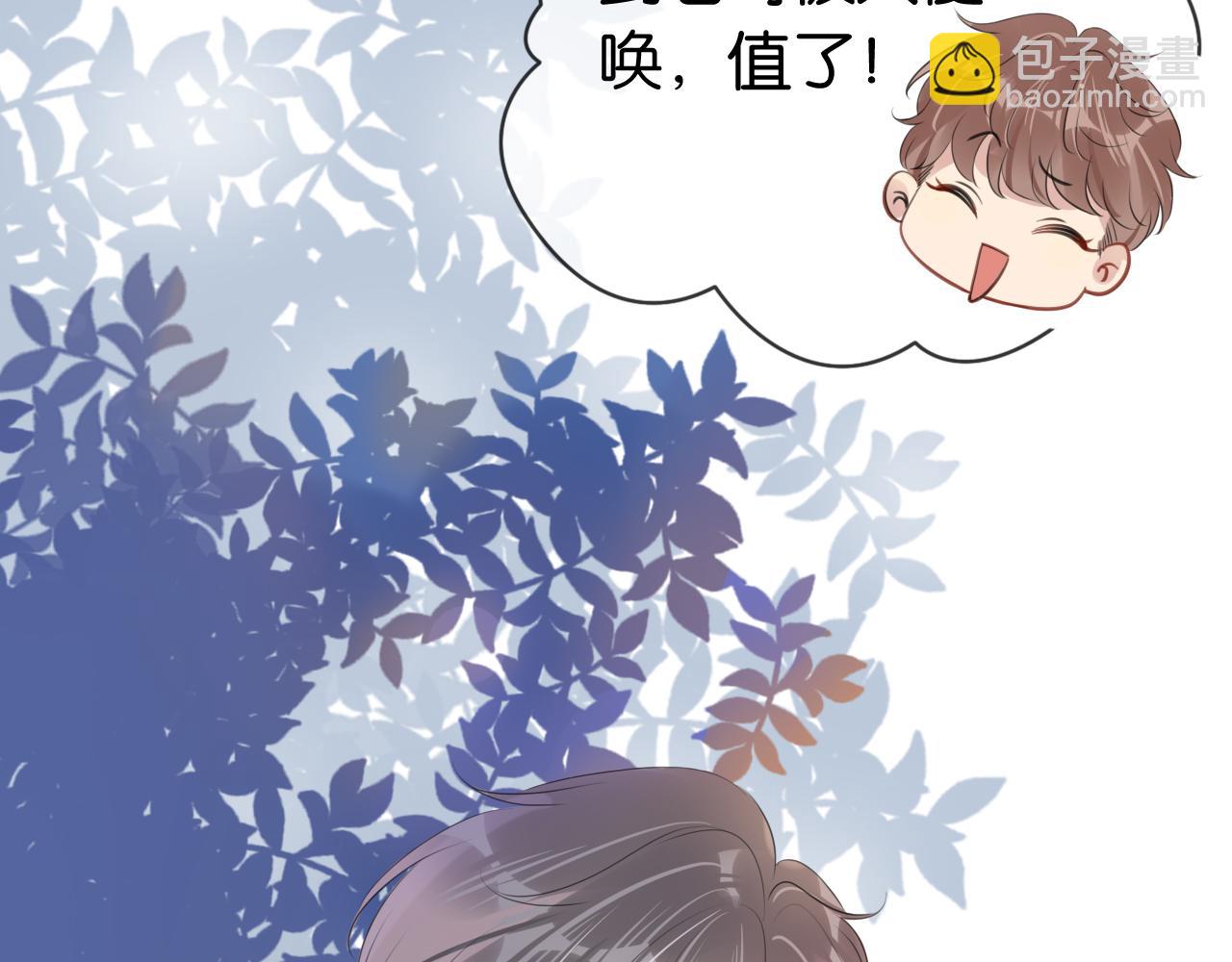第10话 是吃醋么？71
