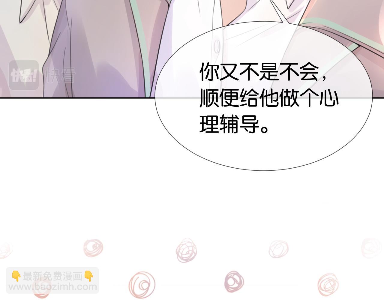 第10话 是吃醋么？81