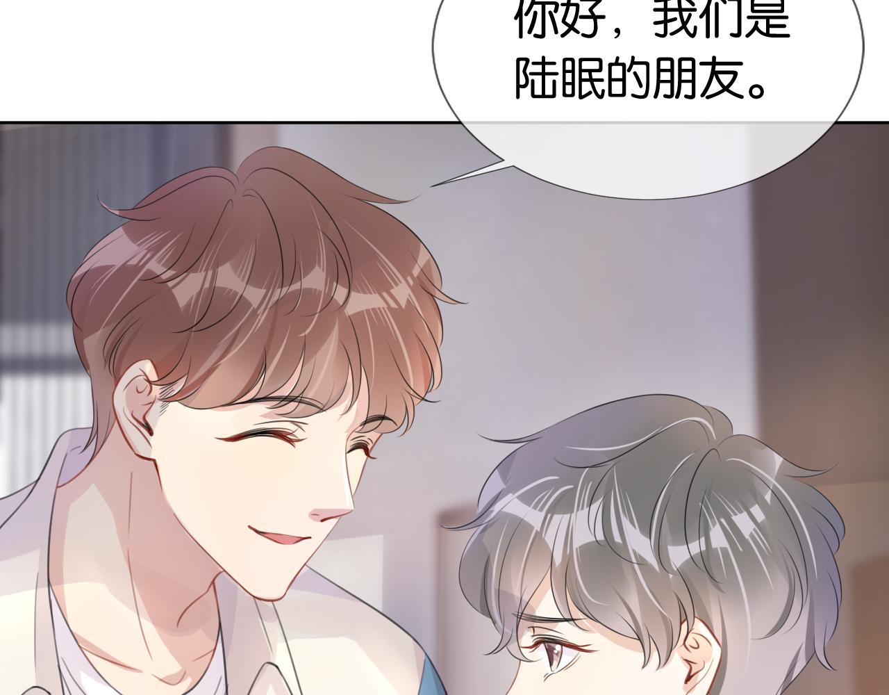 第10话 是吃醋么？83