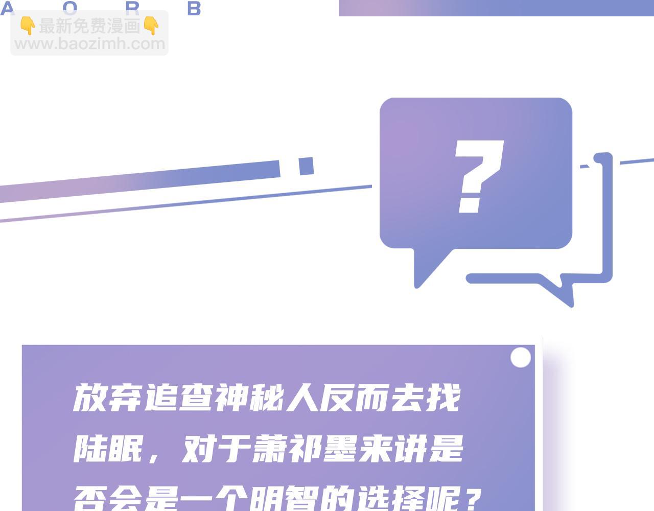 第10话 是吃醋么？99