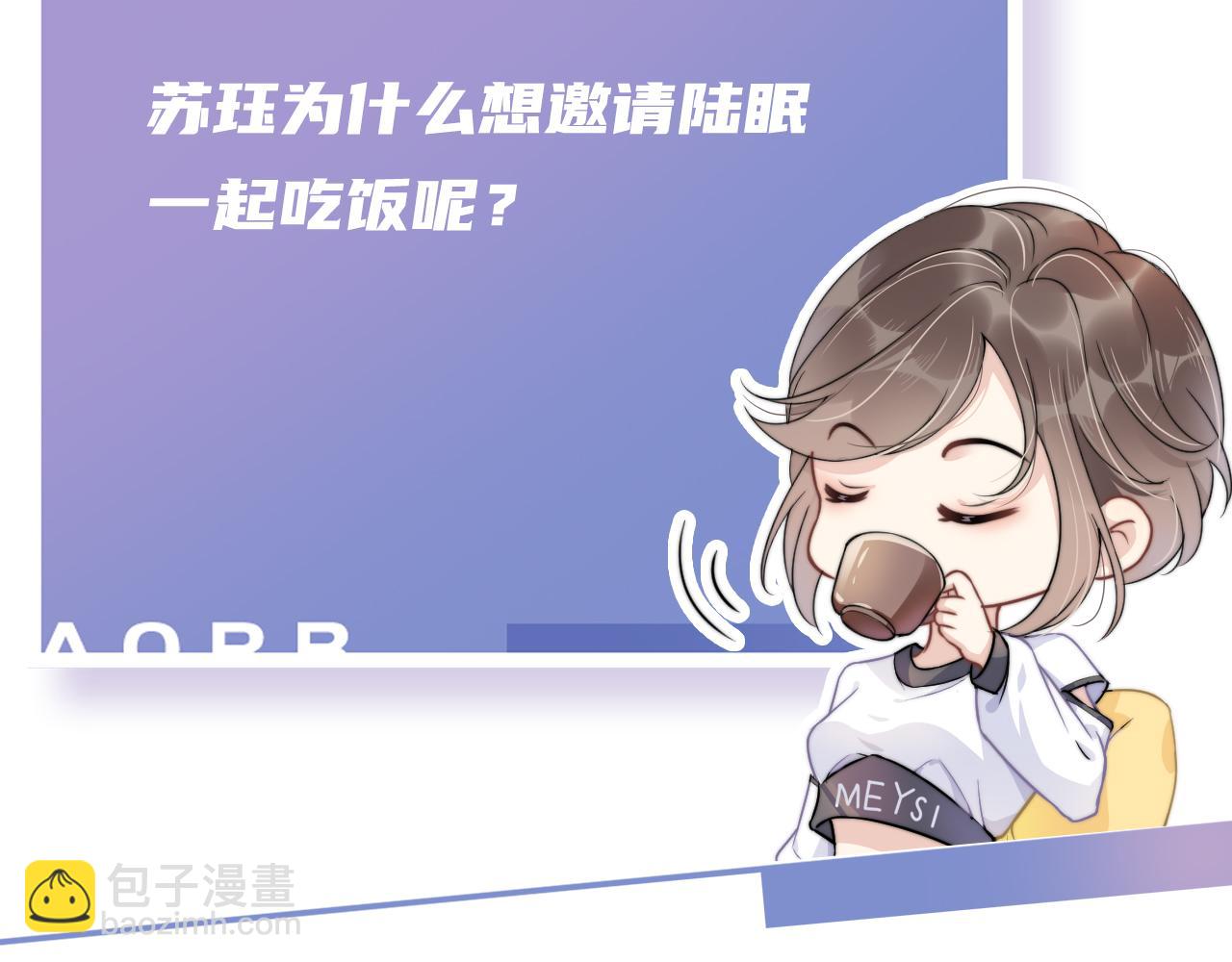 第15话 一起去吃饭107