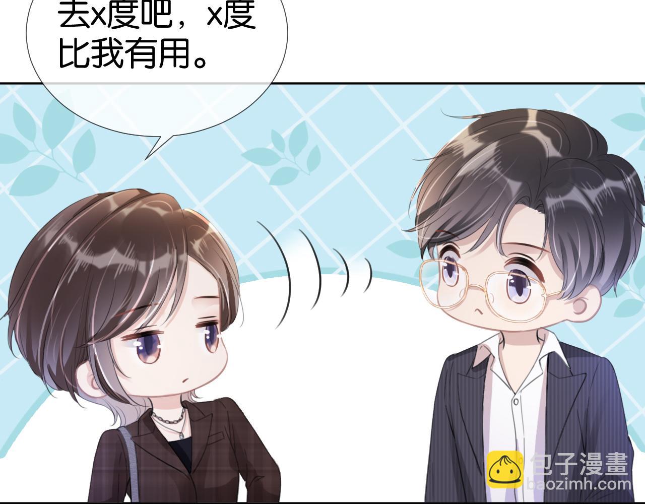第15话 一起去吃饭13
