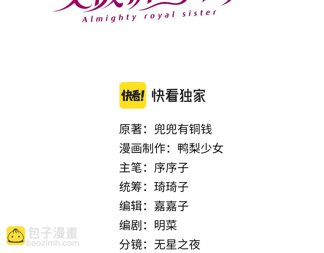 第15话 一起去吃饭2