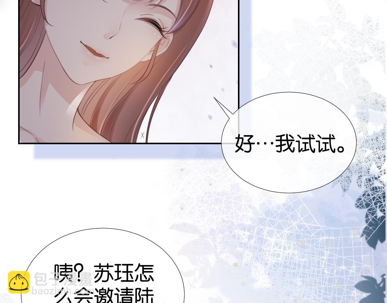 第15话 一起去吃饭49