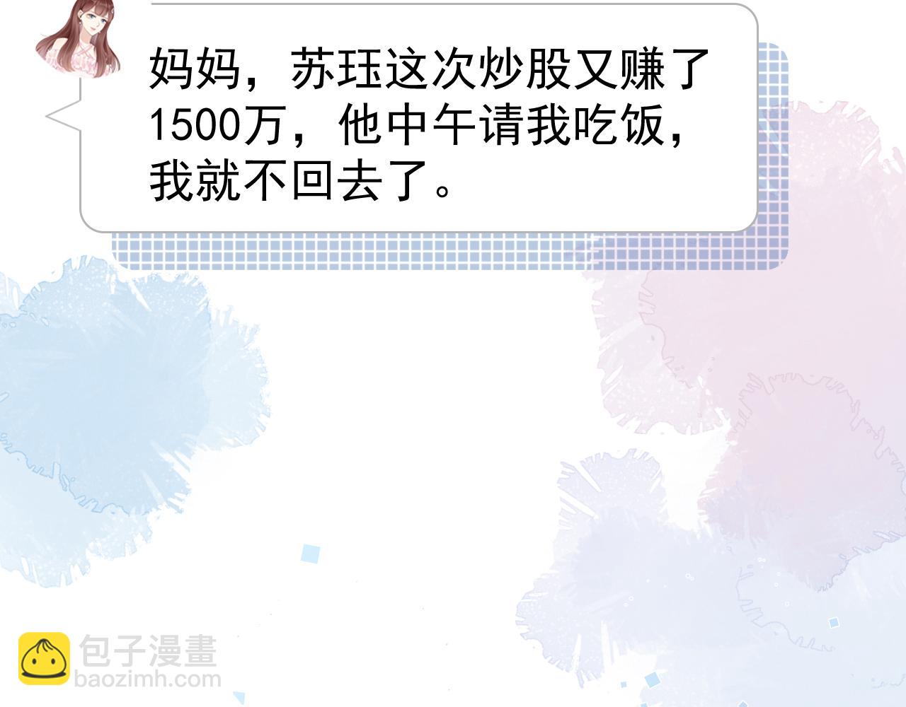 第15话 一起去吃饭60