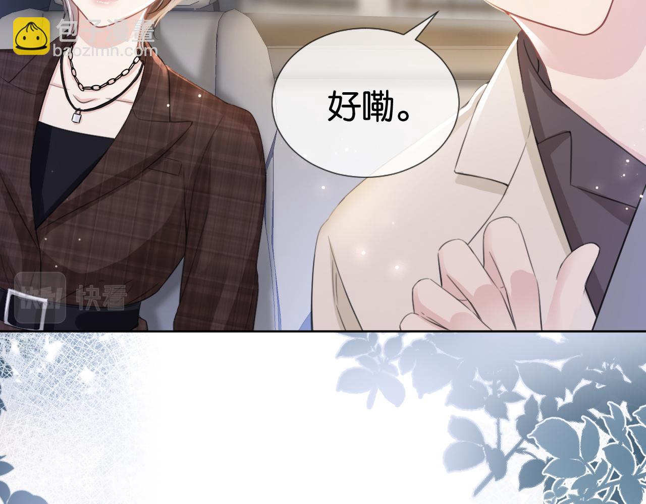 第15话 一起去吃饭72