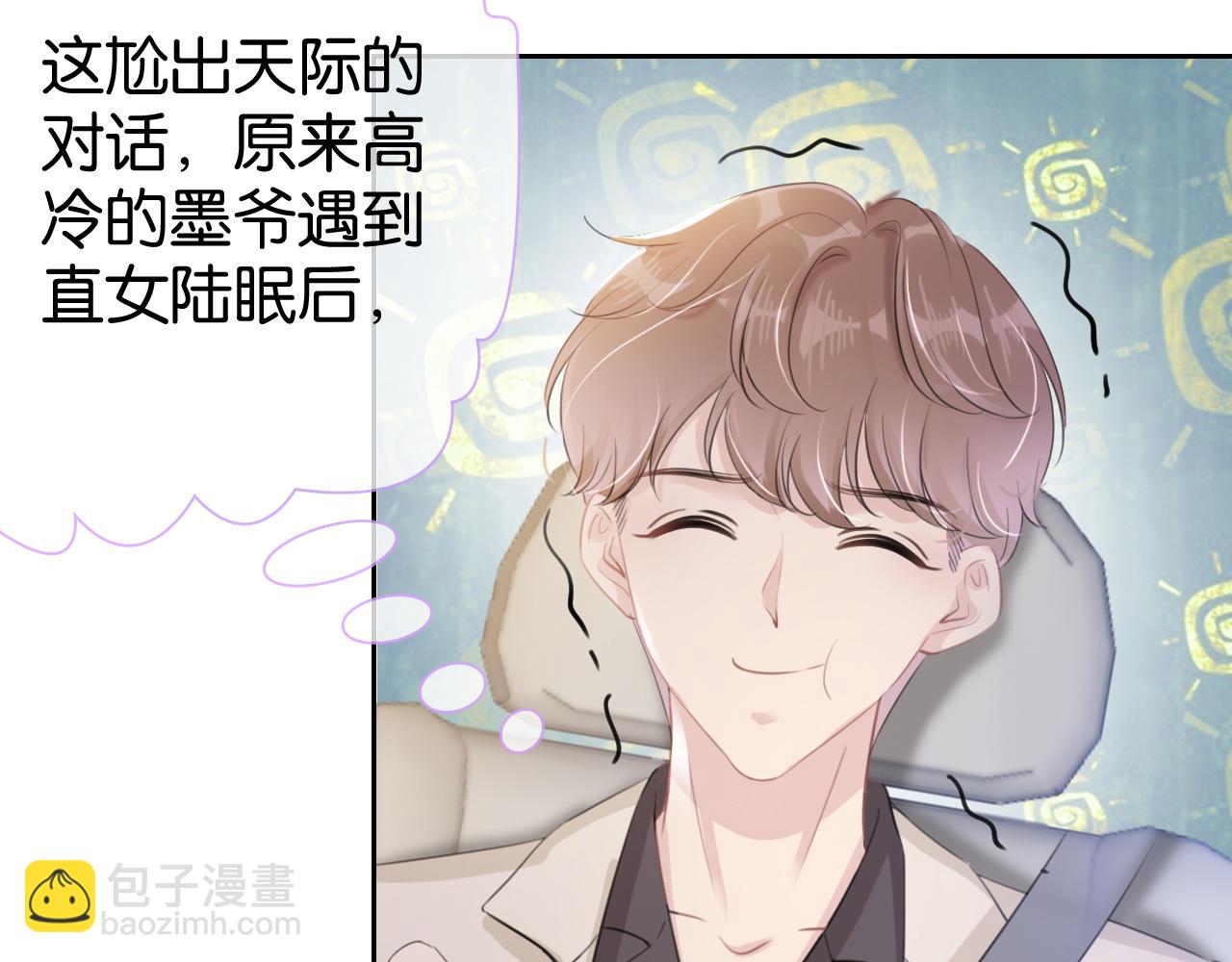 第15话 一起去吃饭82