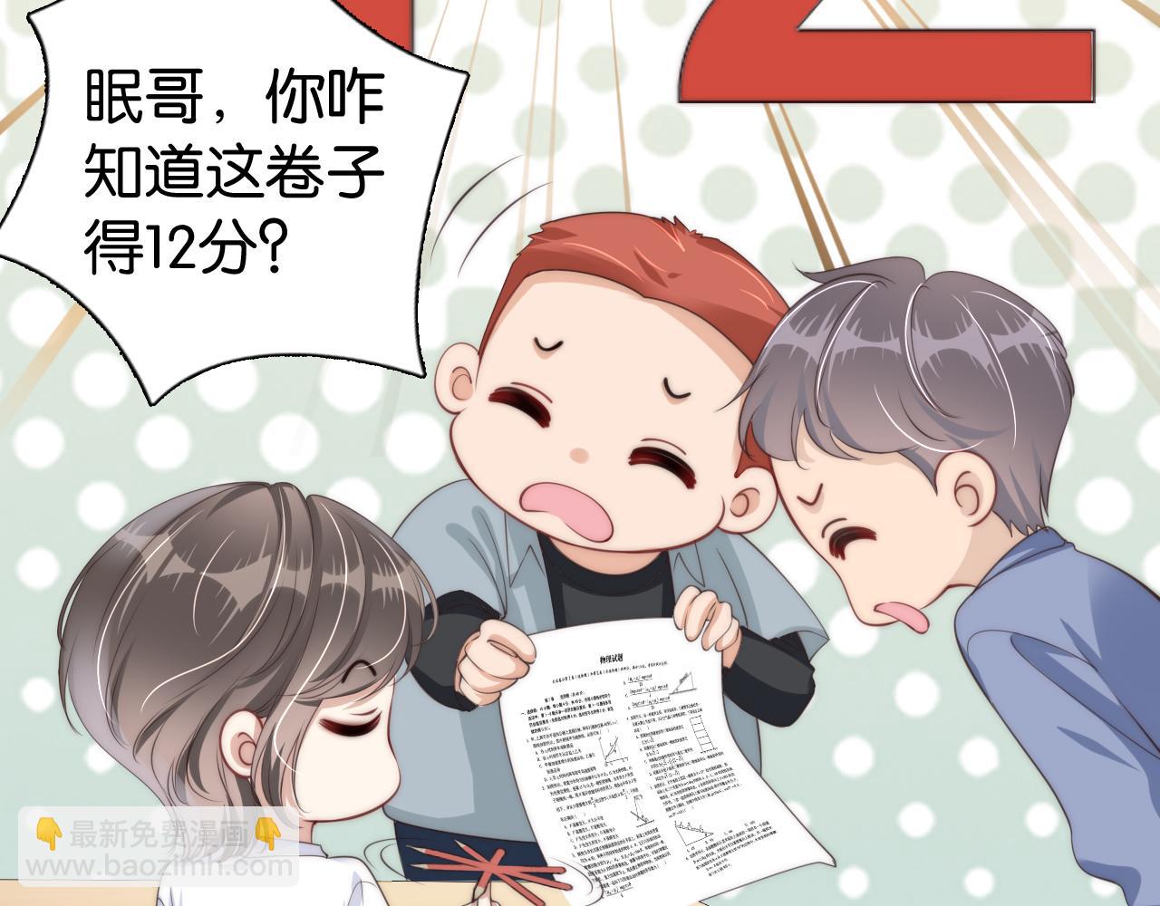 第23话 物理竞赛34