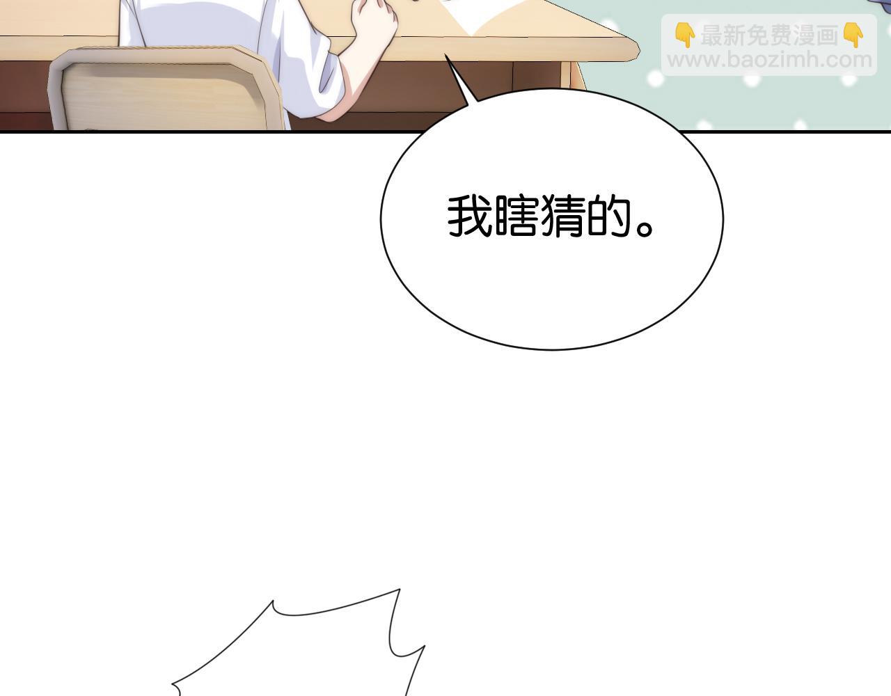 第23话 物理竞赛35