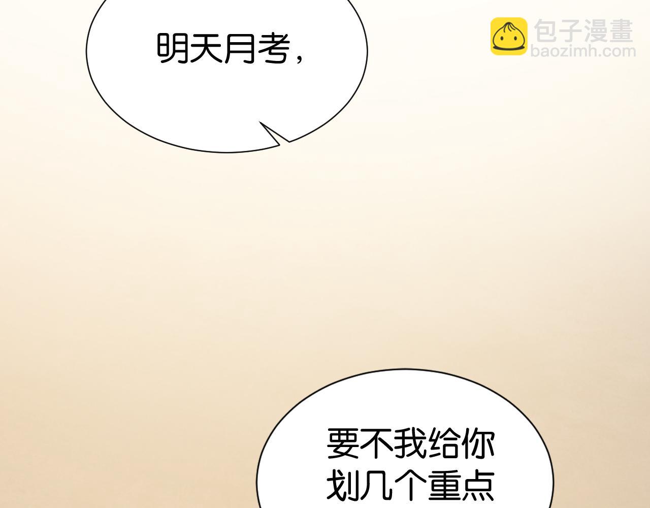 第23话 物理竞赛68