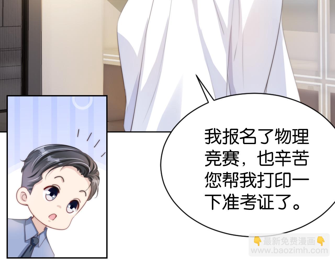 第23话 物理竞赛92