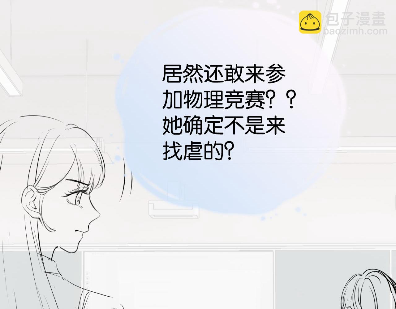 第23话 物理竞赛97