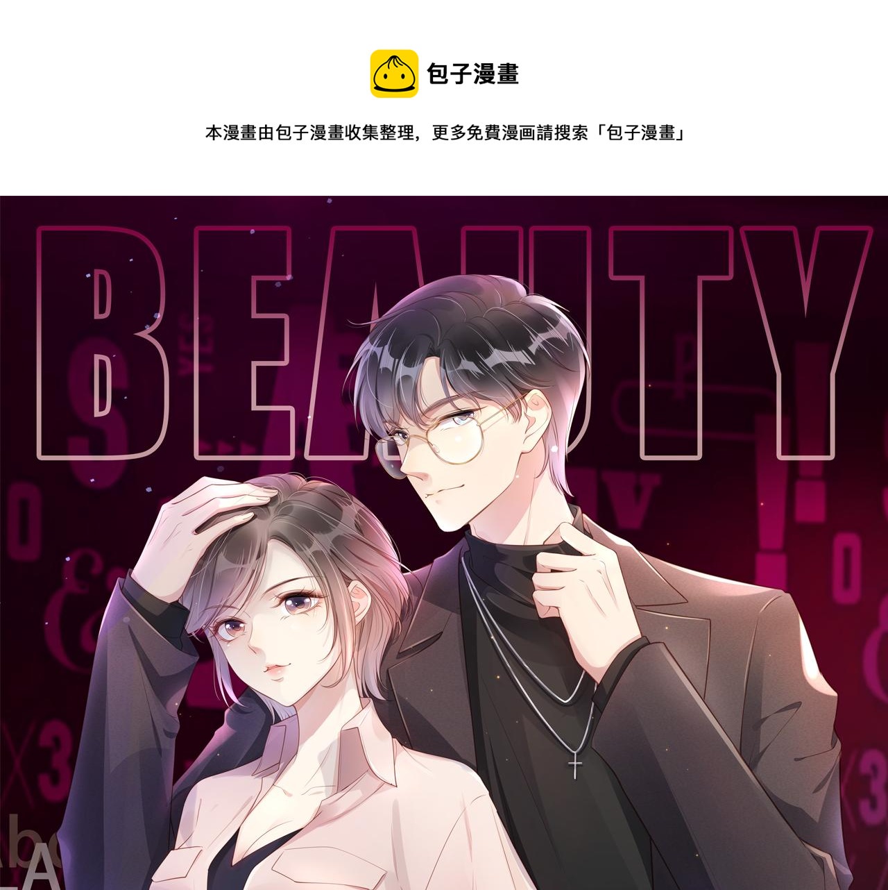 第48话 那个女人真是难搞0
