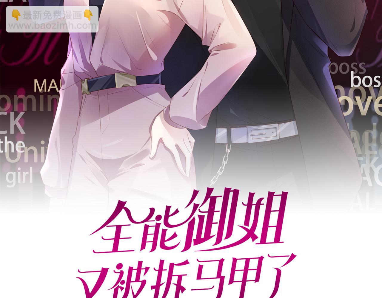 第48话 那个女人真是难搞1
