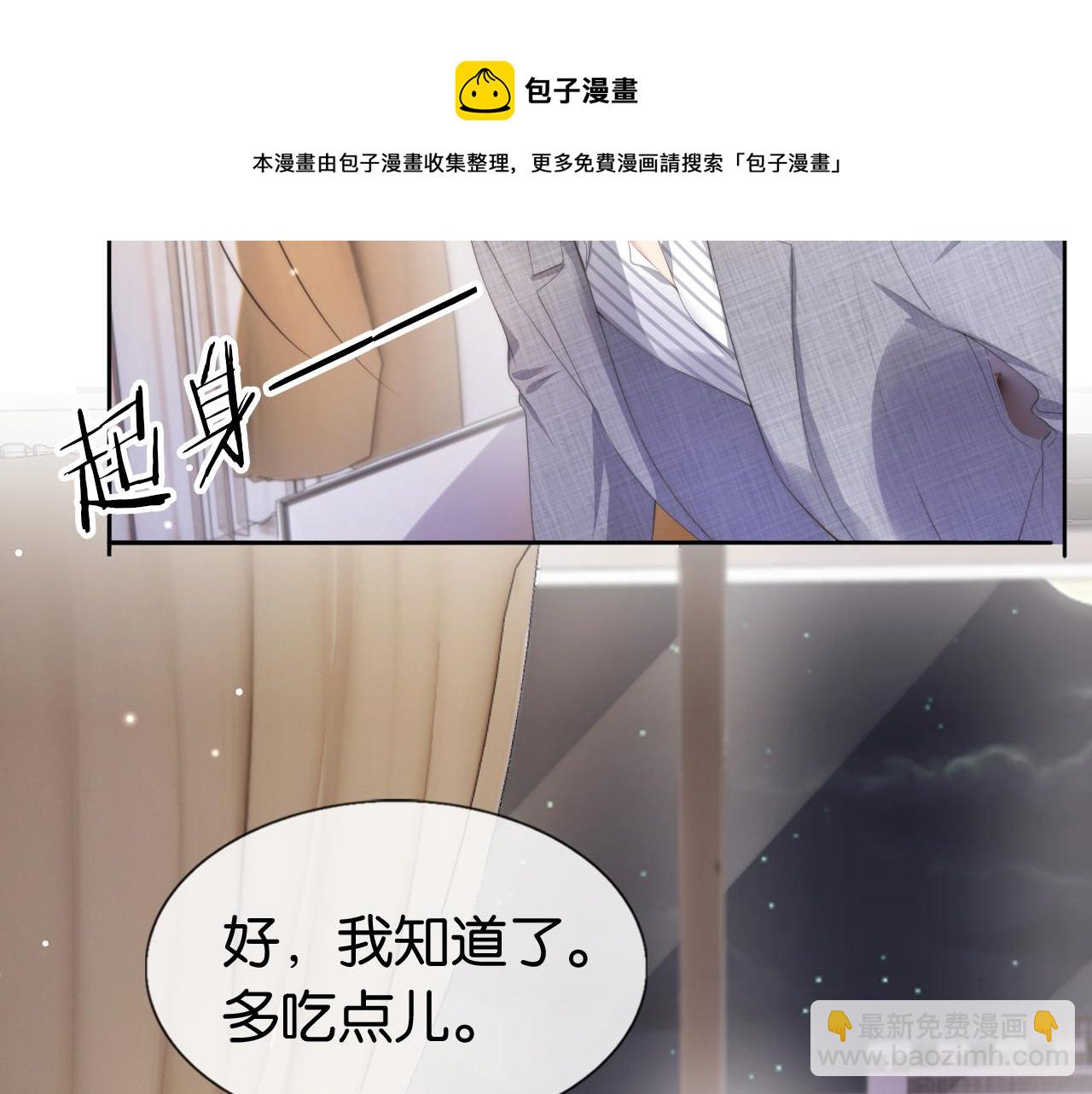 第48话 那个女人真是难搞12