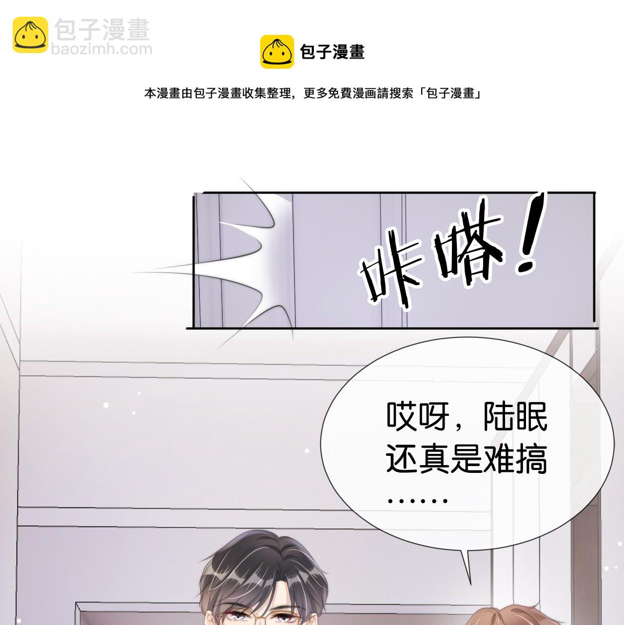 第48话 那个女人真是难搞20