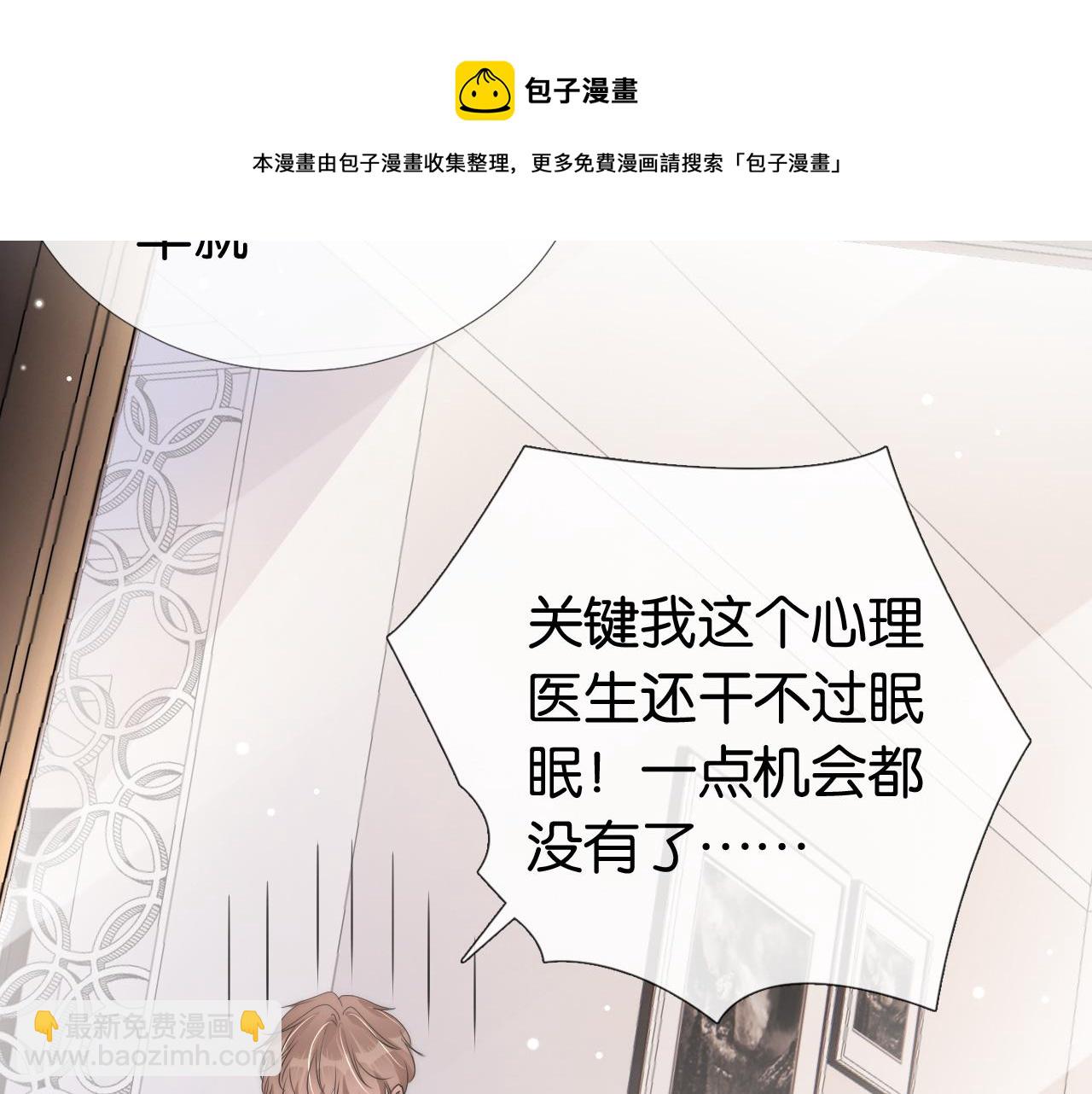 第48话 那个女人真是难搞24