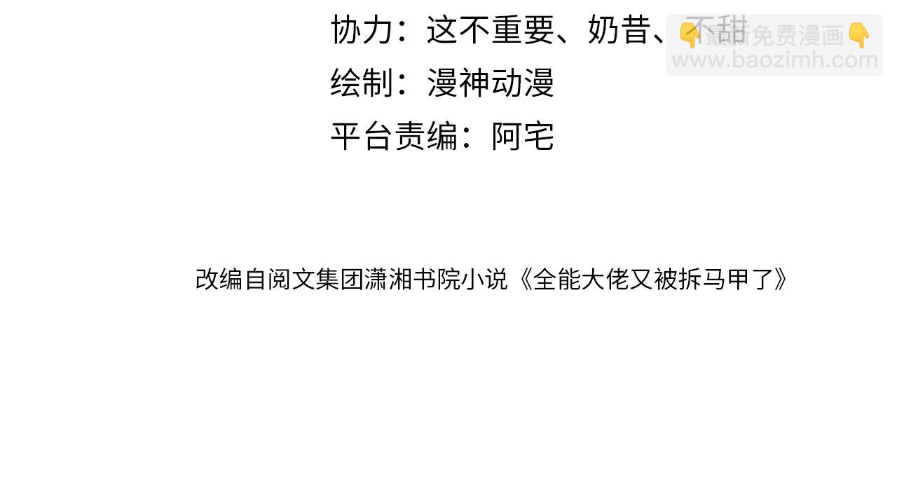 第48话 那个女人真是难搞3