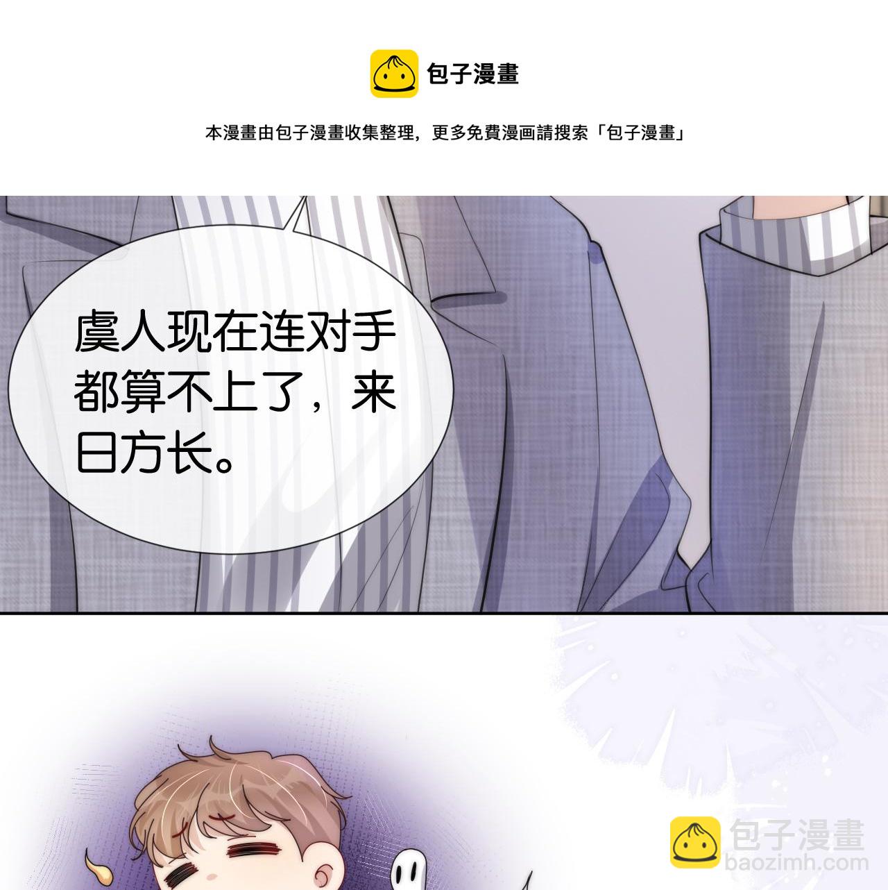 第48话 那个女人真是难搞32