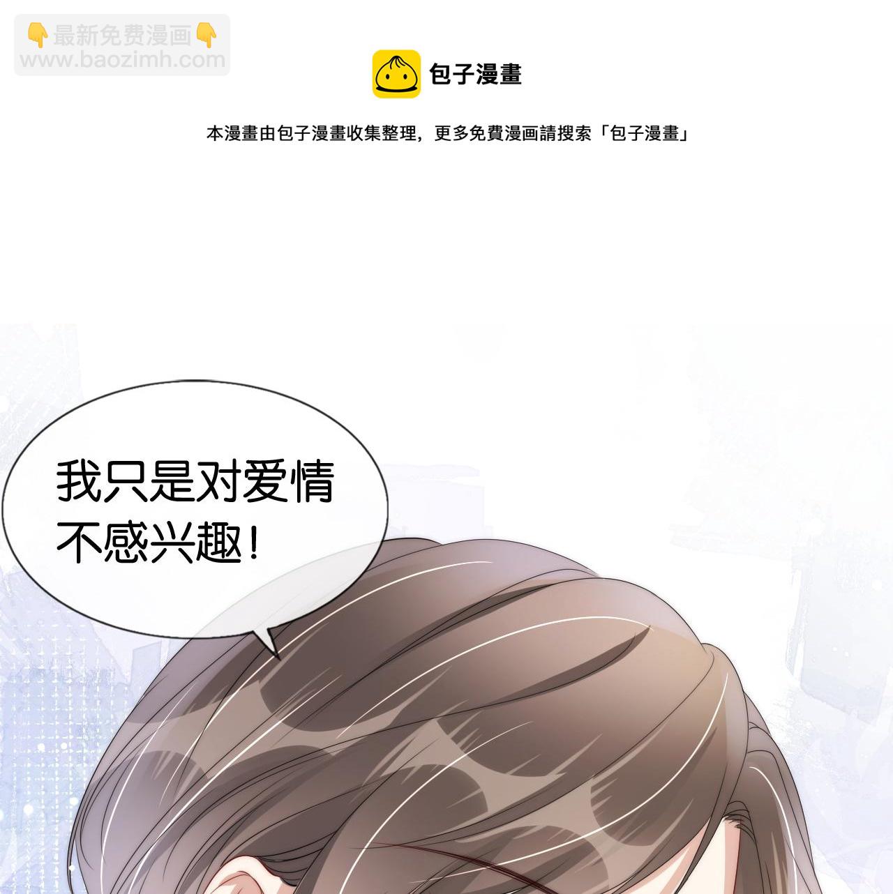 第48话 那个女人真是难搞4