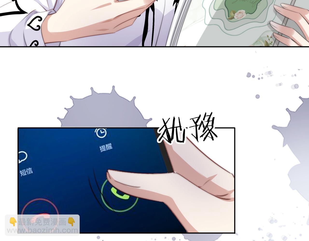 第48话 那个女人真是难搞41