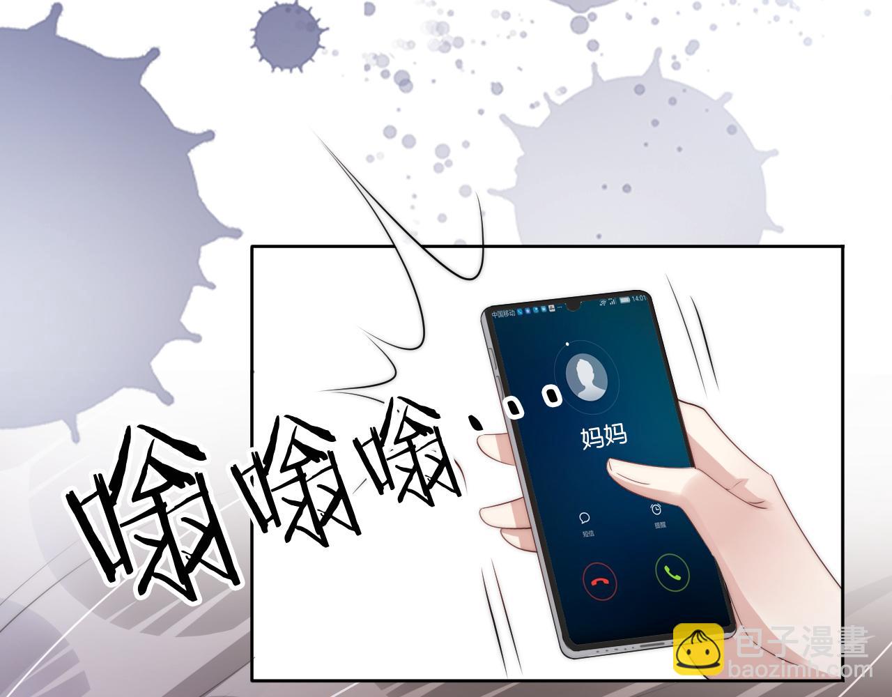第48话 那个女人真是难搞42