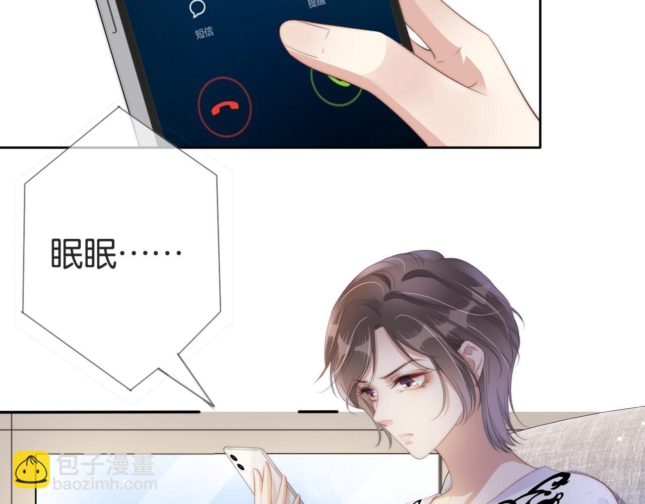 第48话 那个女人真是难搞46