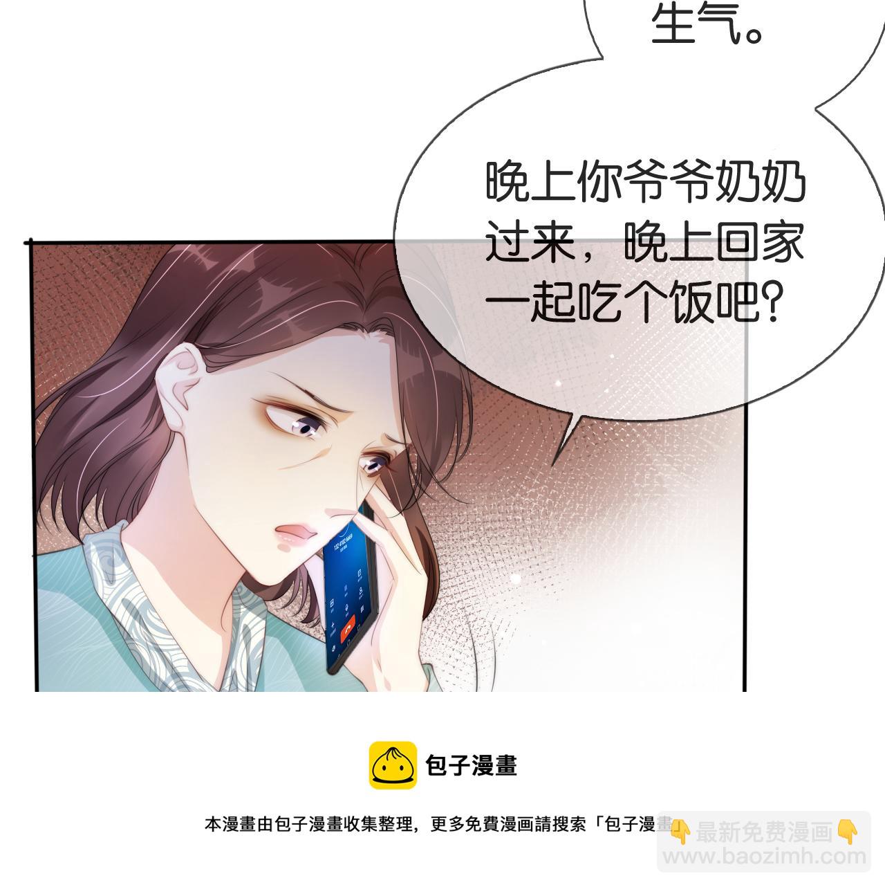 第48话 那个女人真是难搞48