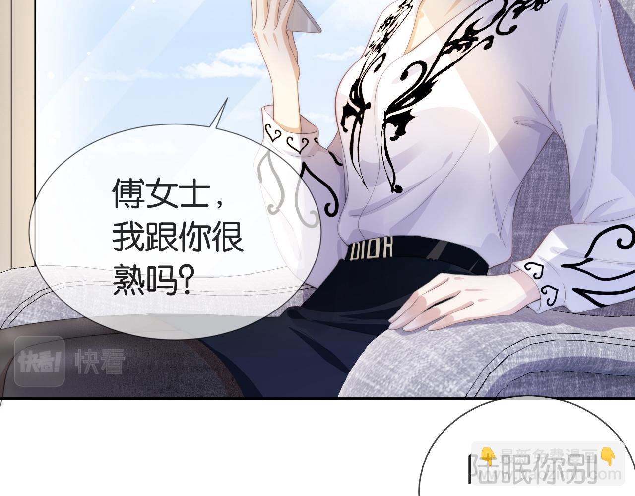 第48话 那个女人真是难搞51