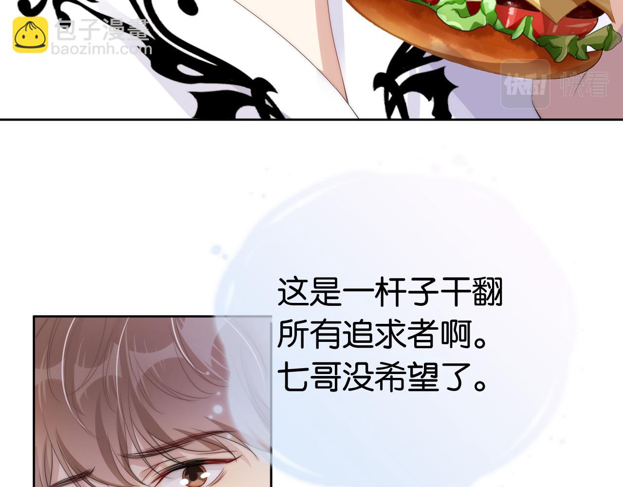 第48话 那个女人真是难搞6
