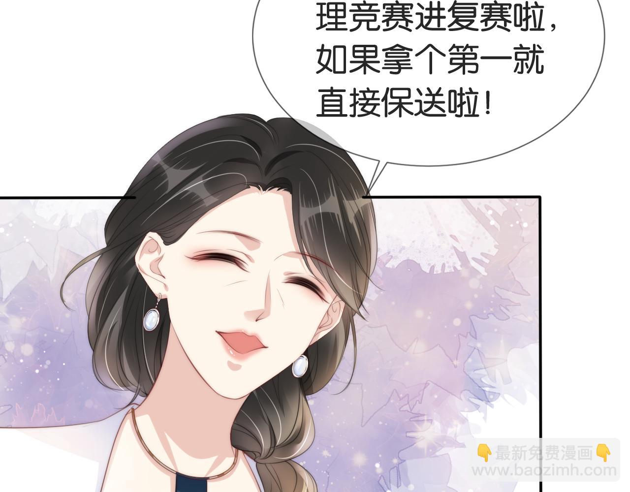 第48话 那个女人真是难搞67