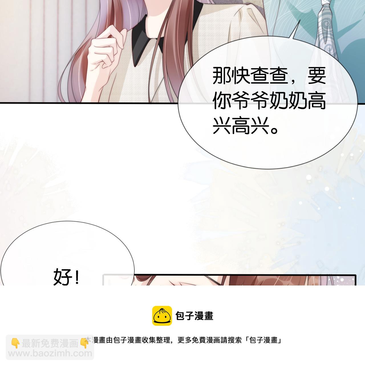 第48话 那个女人真是难搞72
