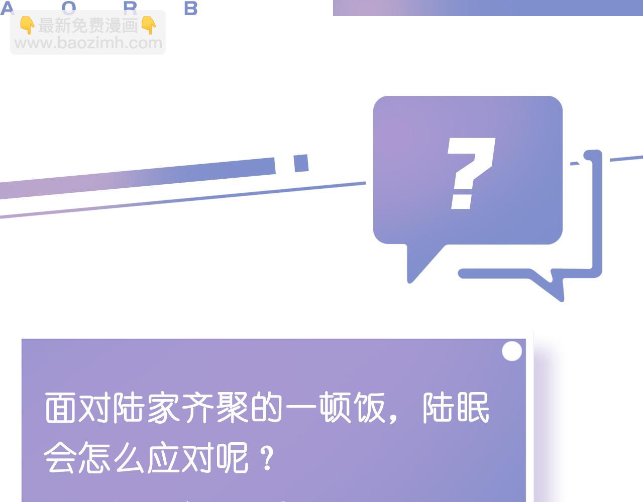 第48话 那个女人真是难搞79