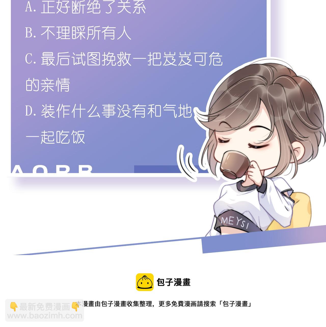 第48话 那个女人真是难搞80