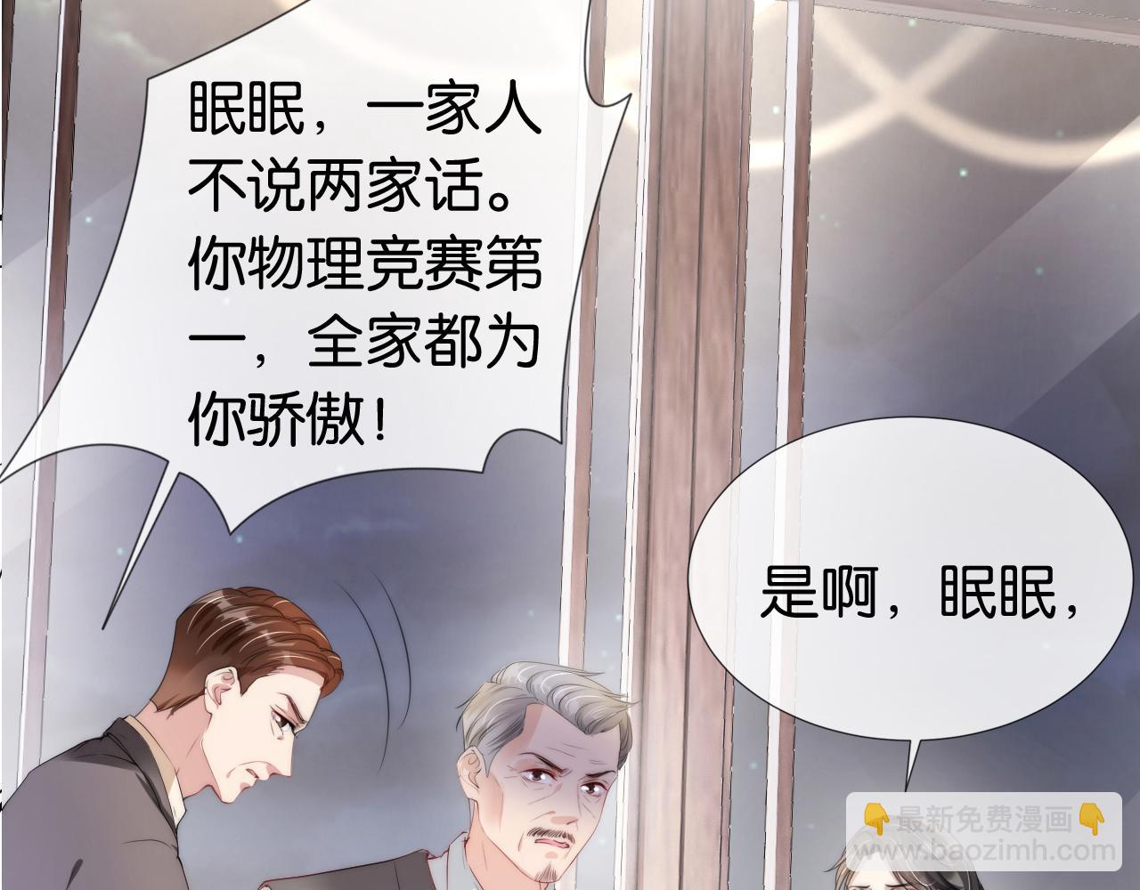 第48话 那个女人真是难搞82