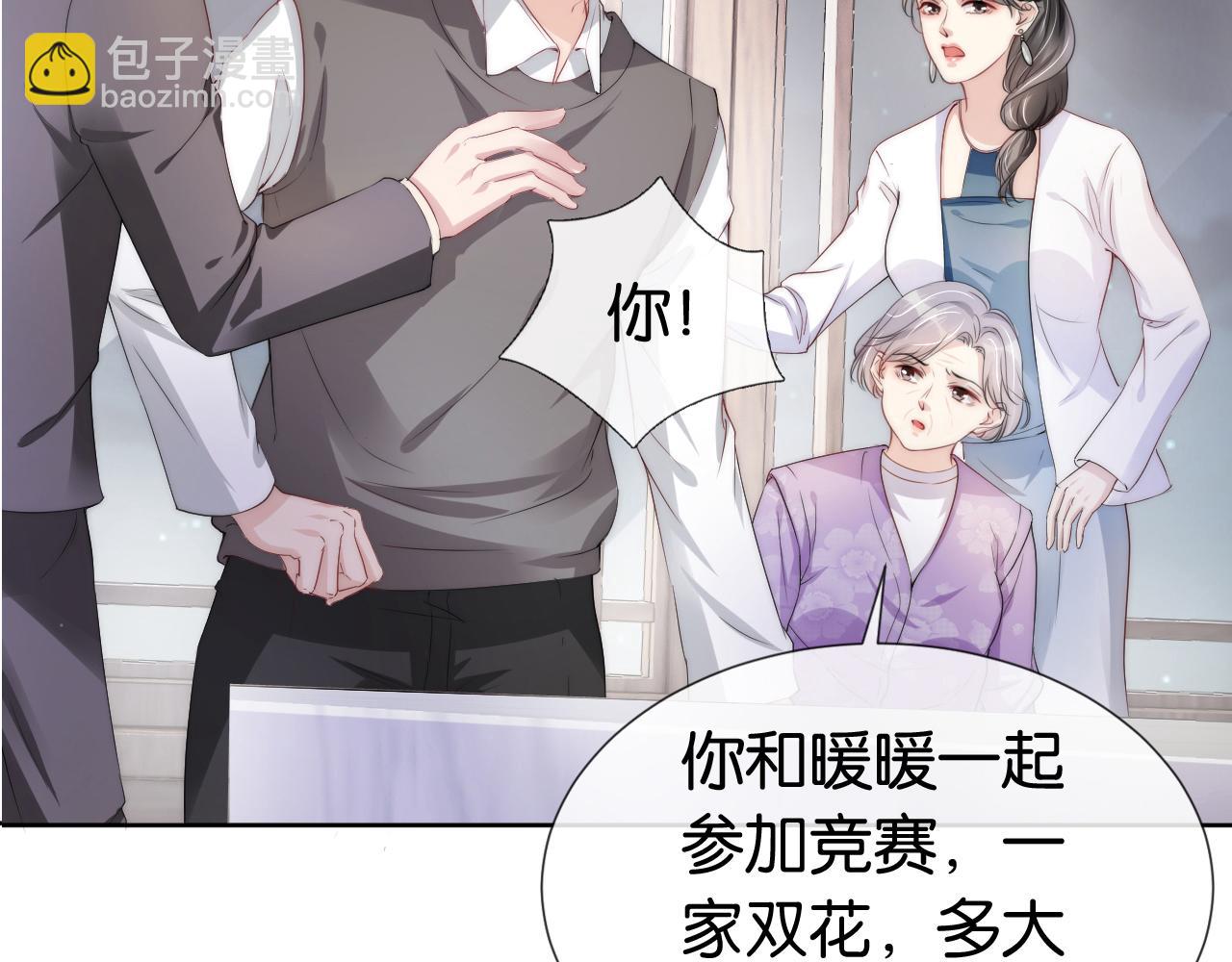第48话 那个女人真是难搞83