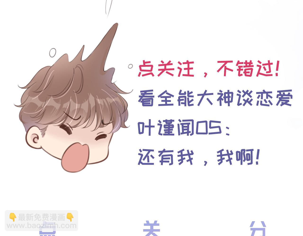 第48话 那个女人真是难搞91
