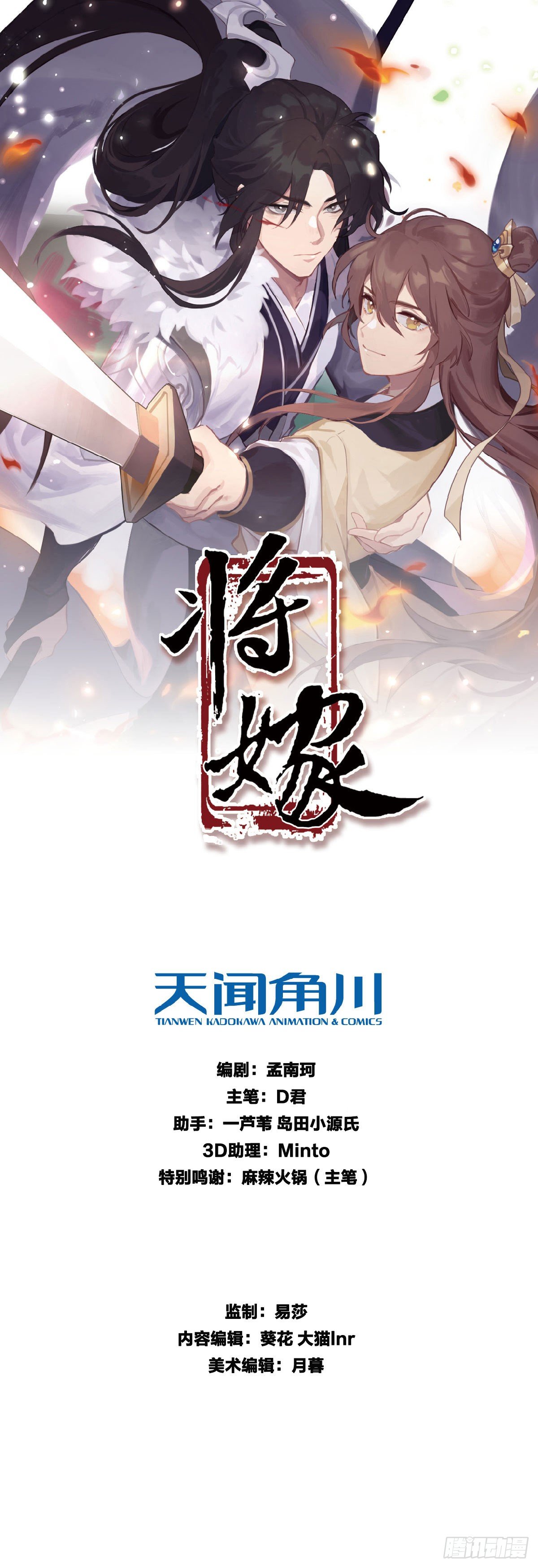 5.本王怕了（中）0