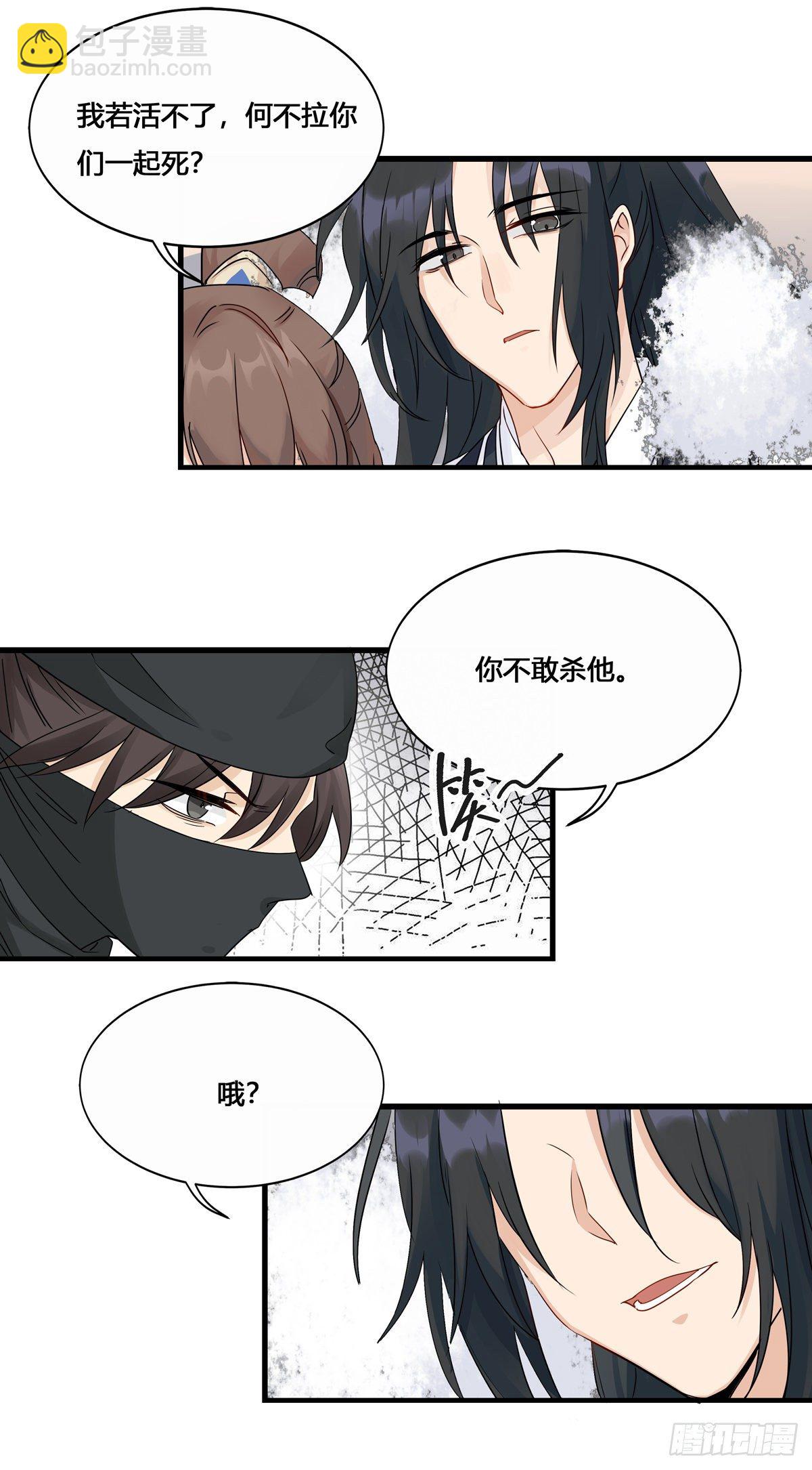 5.本王怕了（中）11