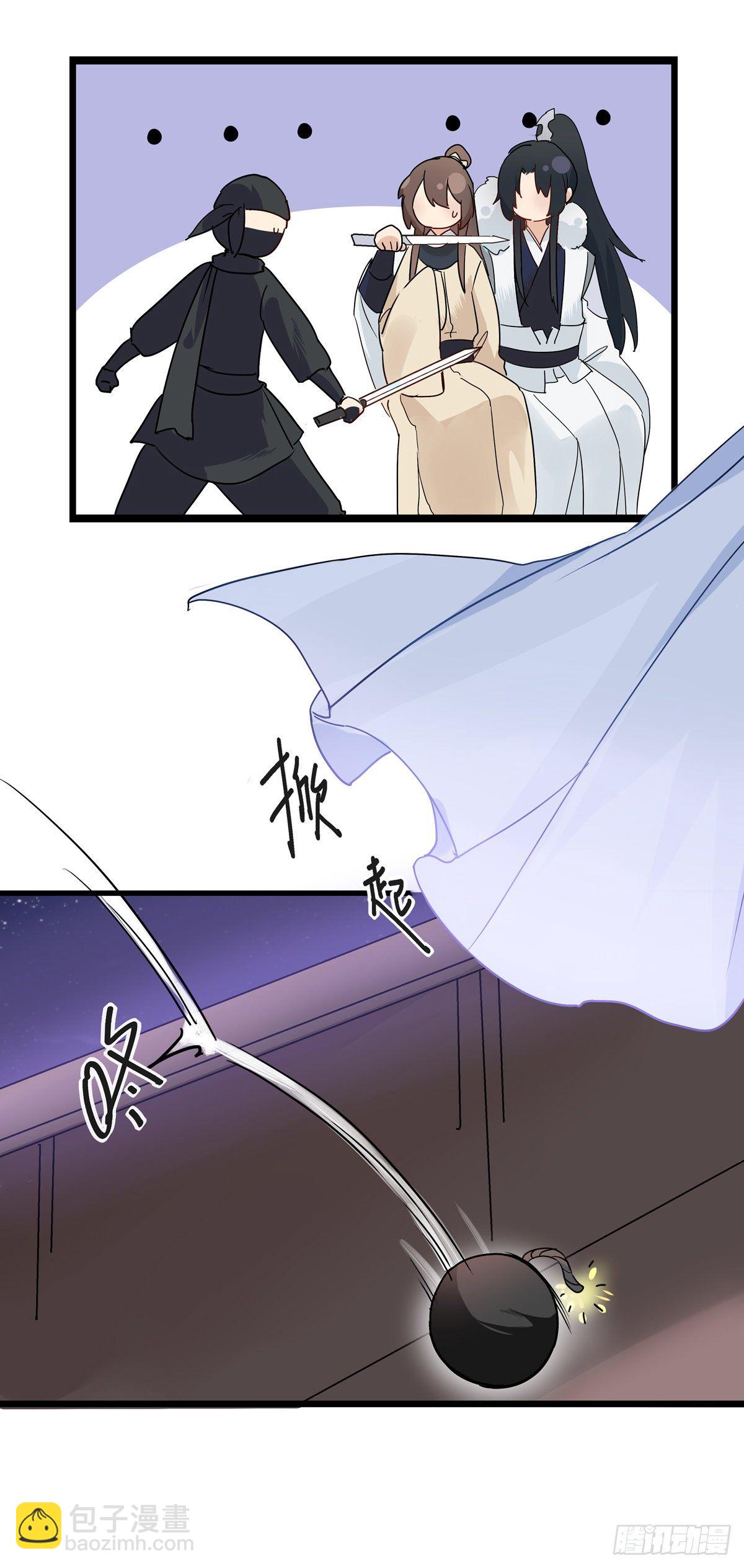 5.本王怕了（中）14