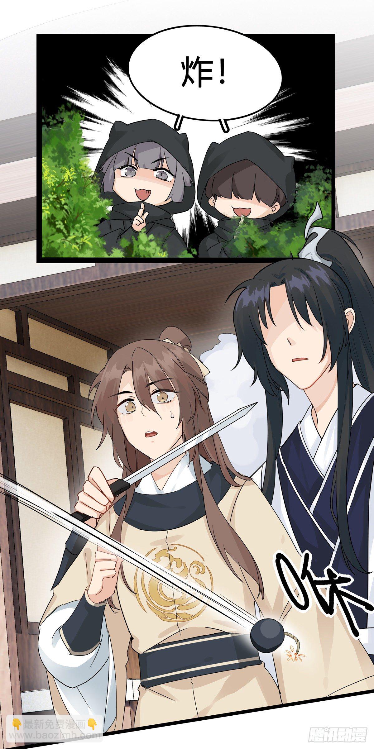 5.本王怕了（中）15