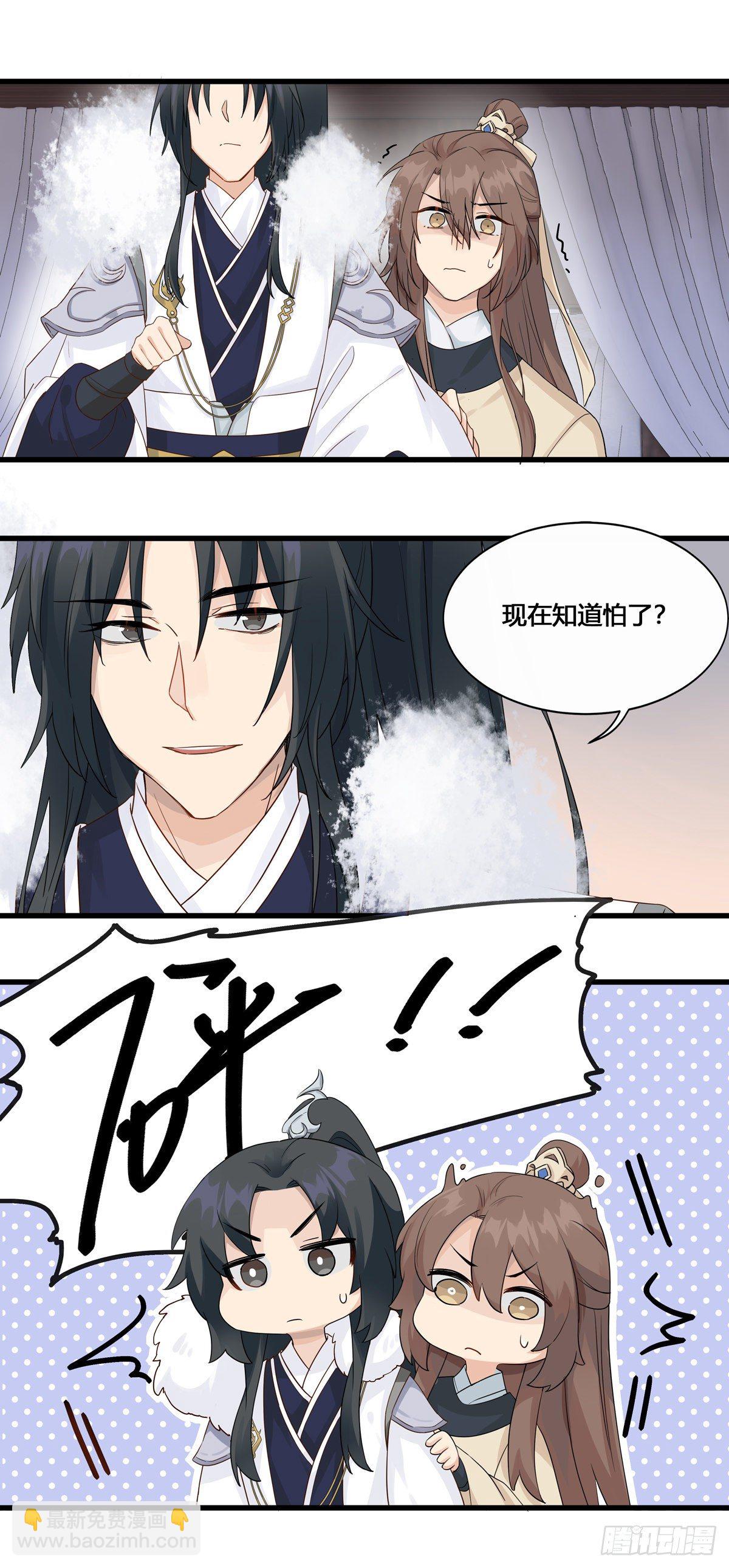 5.本王怕了（中）19