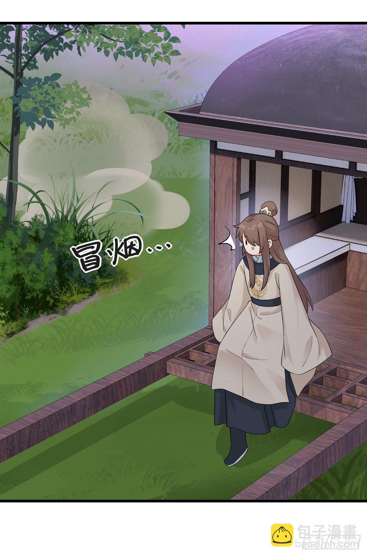 5.本王怕了（中）20