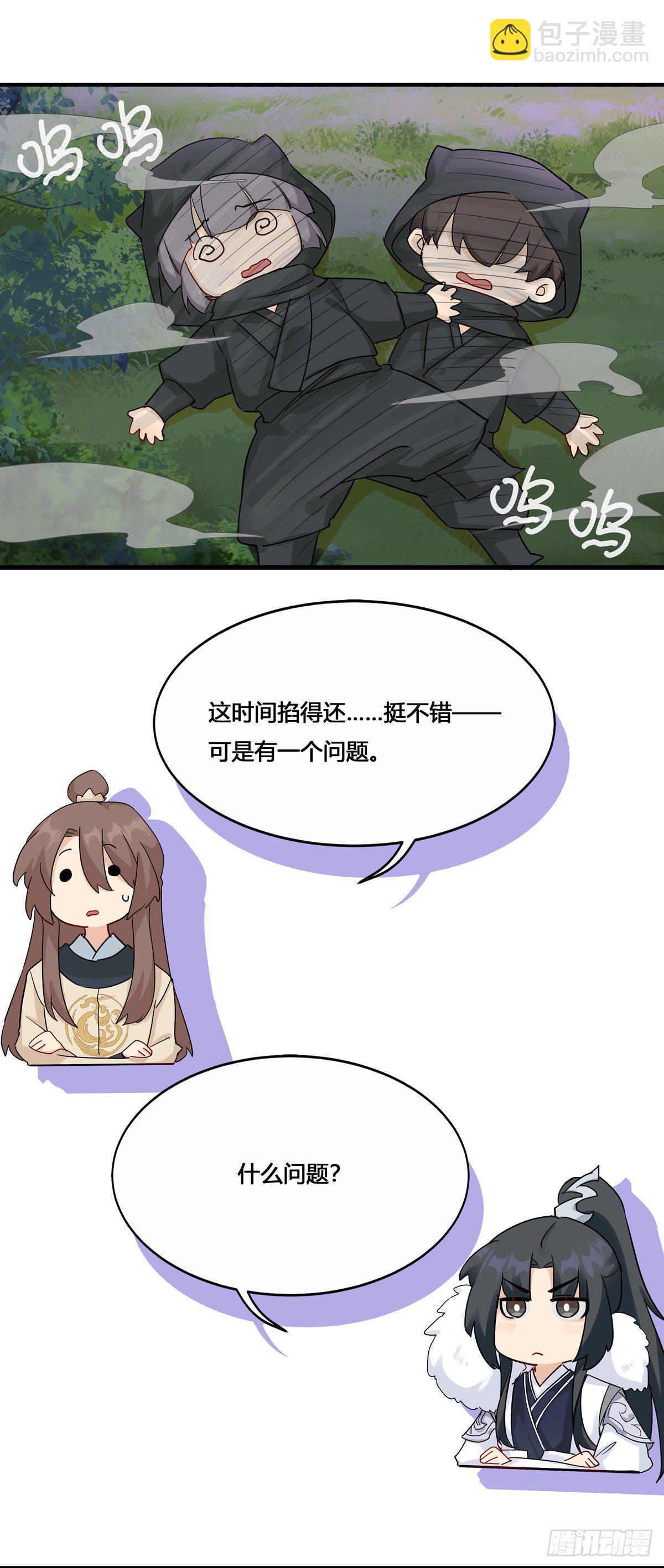 5.本王怕了（中）21
